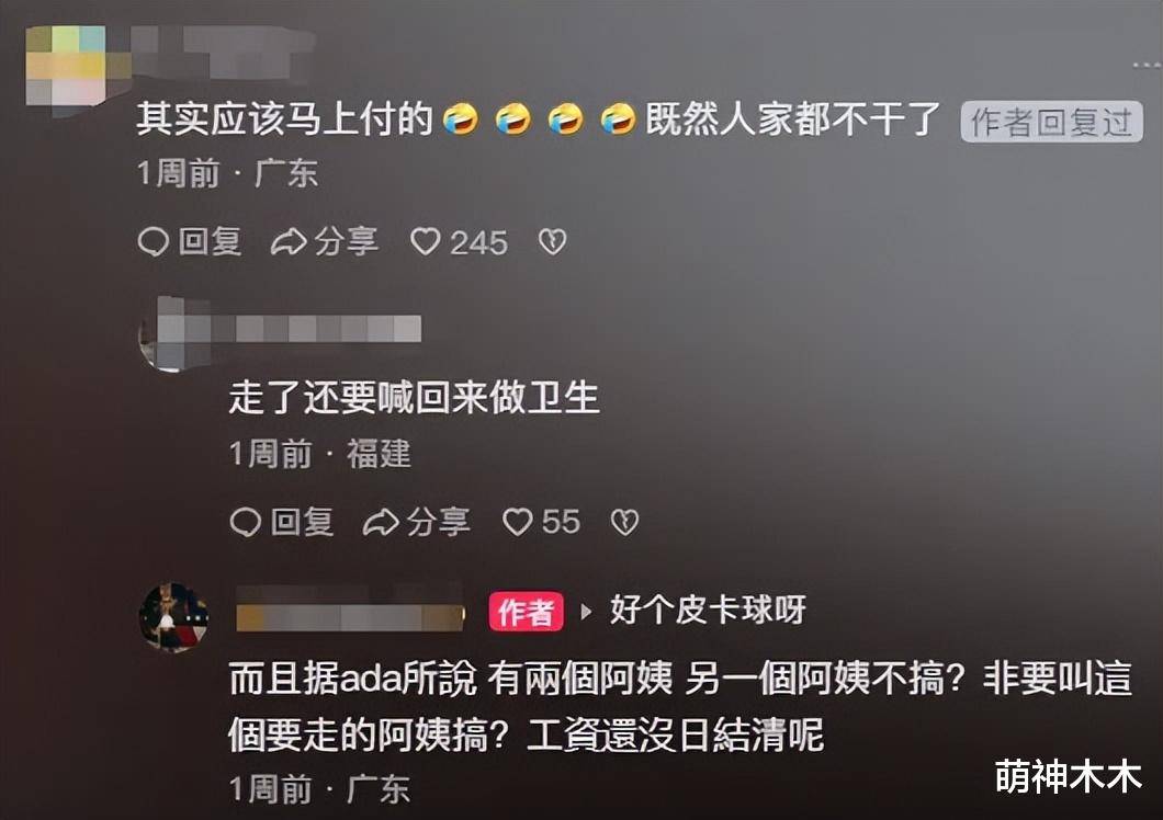 张馨月换保姆风波发酵评论区沦陷被质疑太苛刻过往言行也被扒(图6)