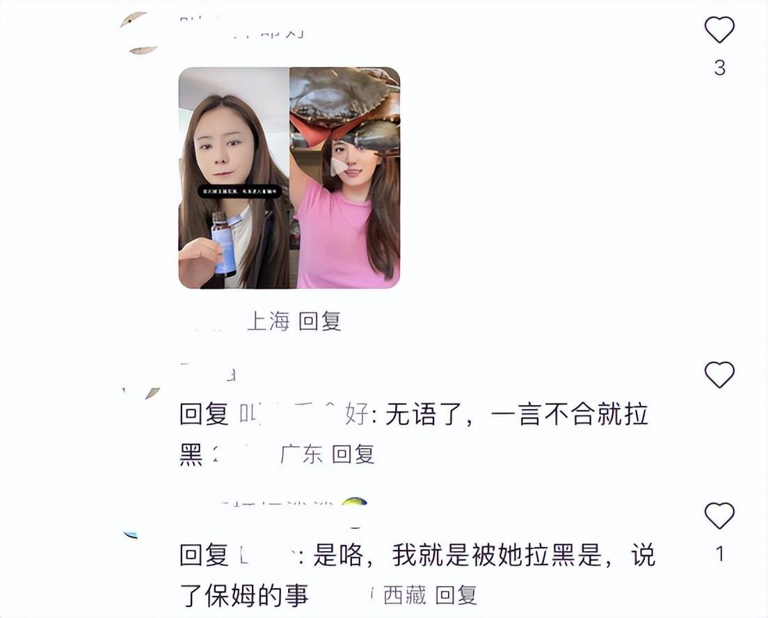 爱体育网址林峯妻子查保姆行李遭全网群嘲被质疑尖酸刻薄比吴千语差好多(图1)