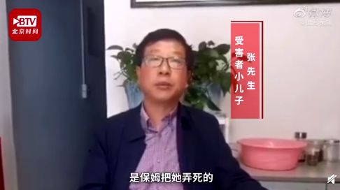 爱体育入口保姆闷死83岁老人后说了一句话我开始害怕（监控拍下画面）(图2)
