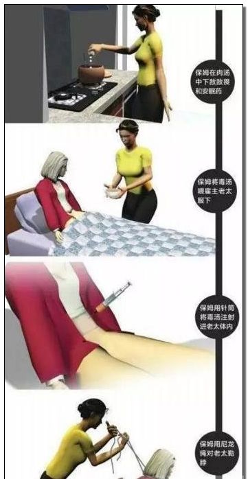 爱体育入口保姆闷死83岁老人后说了一句话我开始害怕（监控拍下画面）(图11)