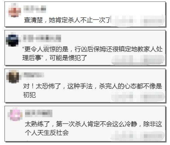 爱体育入口保姆闷死83岁老人后说了一句话我开始害怕（监控拍下画面）(图8)