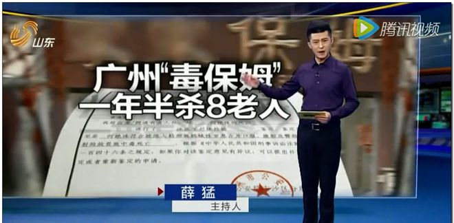 爱体育入口保姆闷死83岁老人后说了一句话我开始害怕（监控拍下画面）(图13)