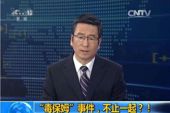 爱体育入口保姆闷死83岁老人后说了一句话我开始害怕（监控拍下画面）(图15)