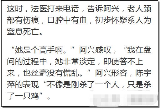 爱体育入口保姆闷死83岁老人后说了一句话我开始害怕（监控拍下画面）(图14)