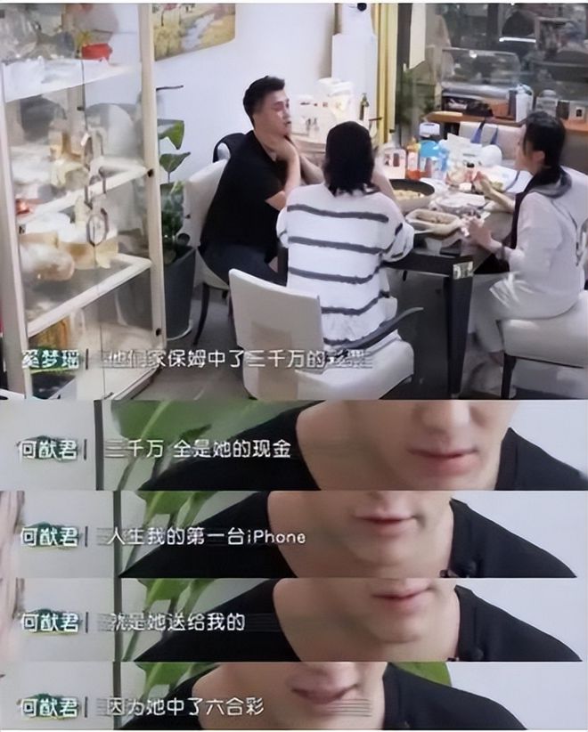 赌爱体育网址王家保姆中三千万第一件事给何猷君买手机他们关系有多好(图3)