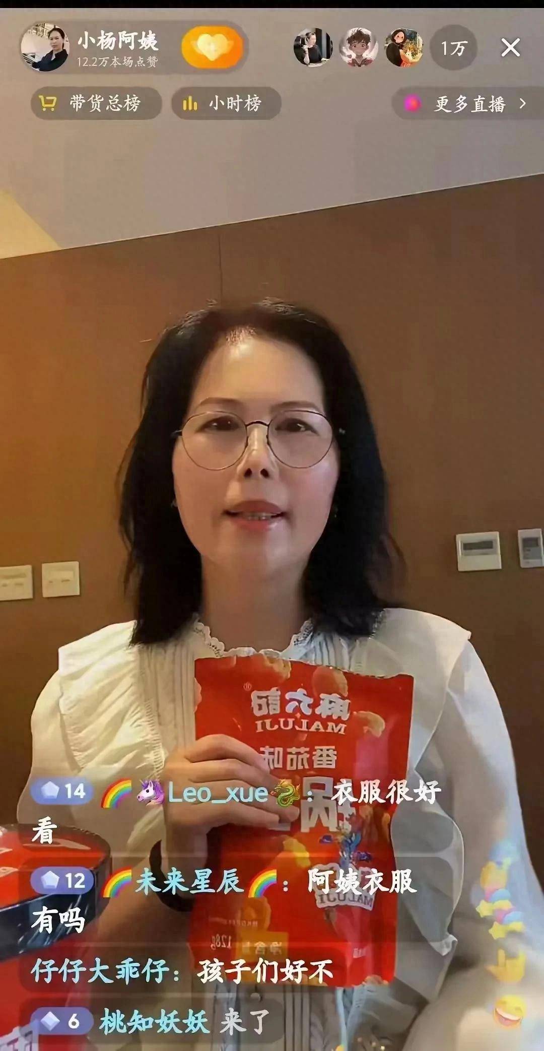 大S家保姆直播带货被骂蹭热度她不再沉默首次回应回怼网友(图1)