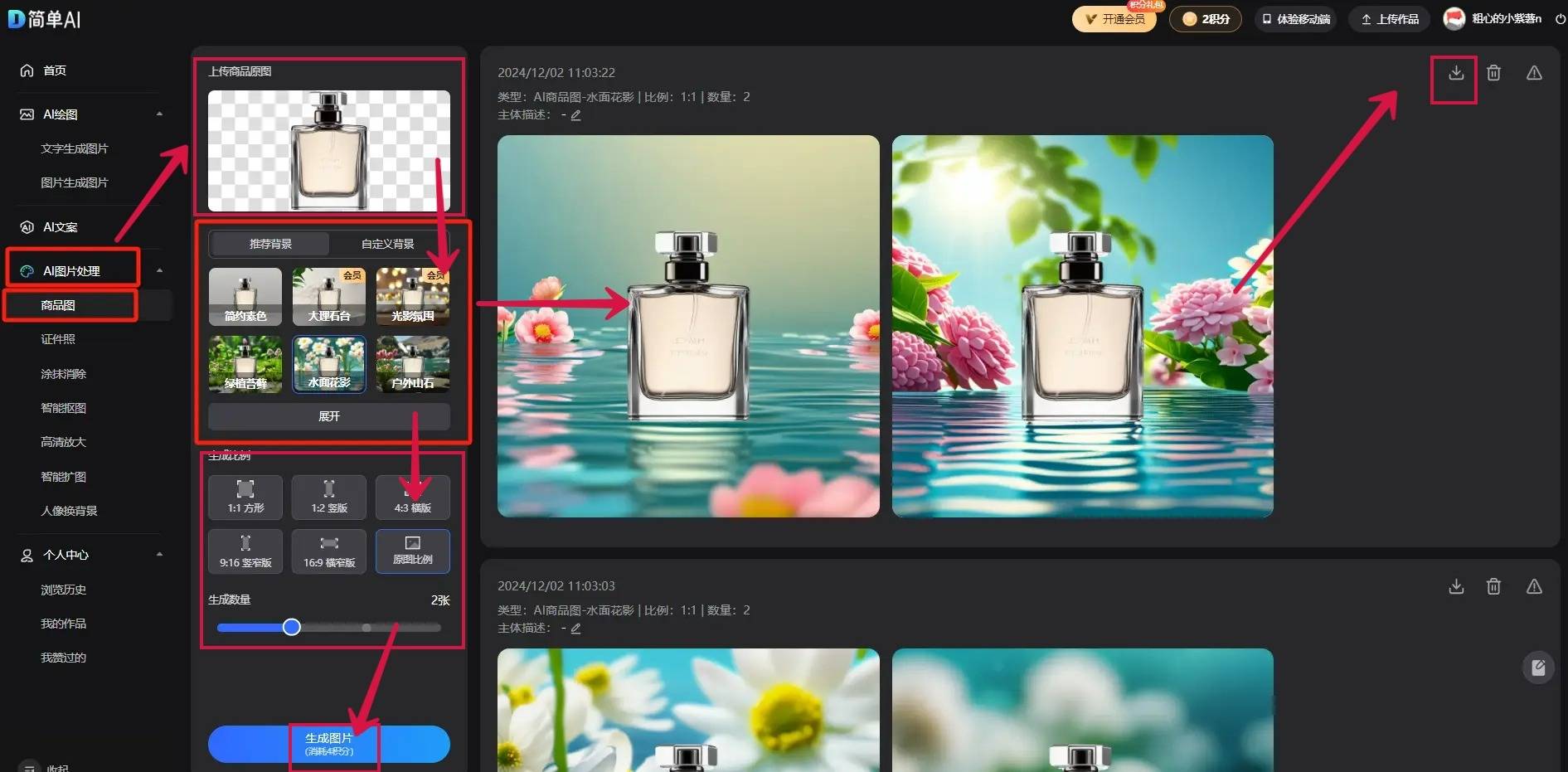 家政行业新趋势：AI商品图换背景助力家政培训更高效(图2)