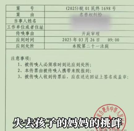 女童因爱体育APP保姆失责坠楼身亡被判后保姆女儿反诉雇主要道歉加赔偿(图7)