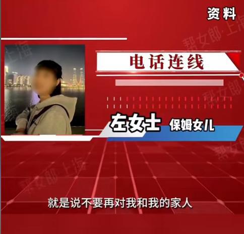 女童因爱体育APP保姆失责坠楼身亡被判后保姆女儿反诉雇主要道歉加赔偿(图11)