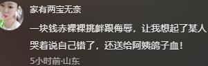 女童因爱体育APP保姆失责坠楼身亡被判后保姆女儿反诉雇主要道歉加赔偿(图13)