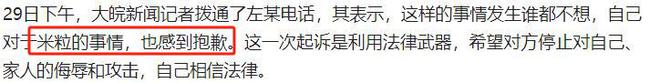 女童因爱体育APP保姆失责坠楼身亡被判后保姆女儿反诉雇主要道歉加赔偿(图8)