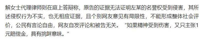女童因爱体育APP保姆失责坠楼身亡被判后保姆女儿反诉雇主要道歉加赔偿(图9)
