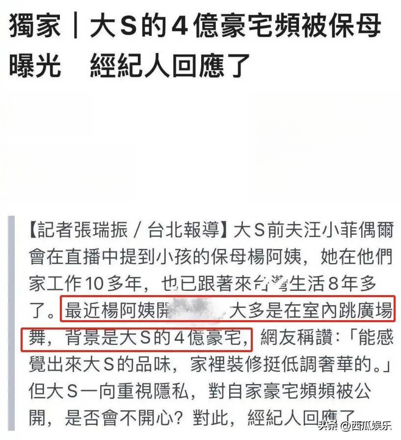 保姆曝光了汪小菲台北住宅的部分内景汪小菲与大S的性格很不同(图3)
