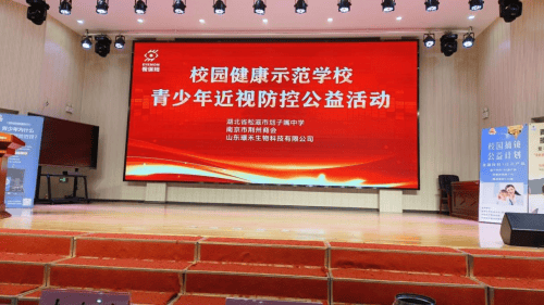 视保姆“光明未来”公益活动 南京市荆州商会携手视保姆用实际行动践行社会责任爱体育下载(图1)