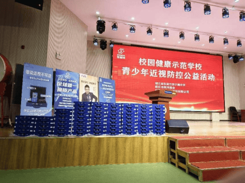 视保姆“光明未来”公益活动 南京市荆州商会携手视保姆用实际行动践行社会责任爱体育下载(图3)