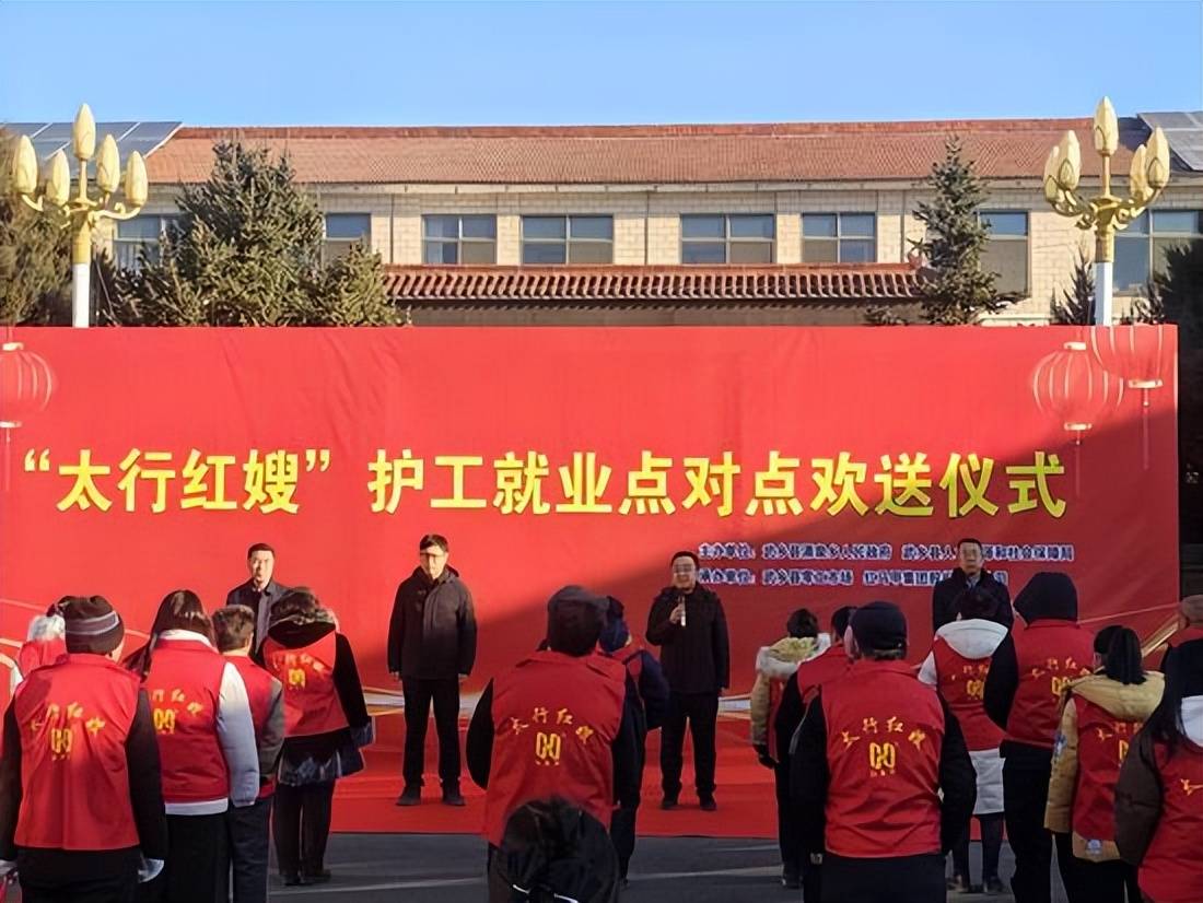 家政为线织就“山西精品”——红马爱体育网址甲集团的璀璨征程(图5)