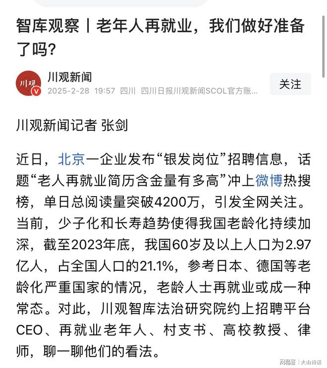 网传一银行保洁月工资1200元引发热议网友：胖东来的月薪爱体育注册7000(图2)