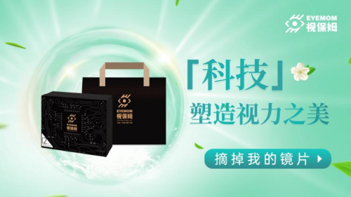 视保爱体育入口姆 3V 疗法正式通过企业标准化管委会备案树立青少年视力健康管理行业新标杆(图2)