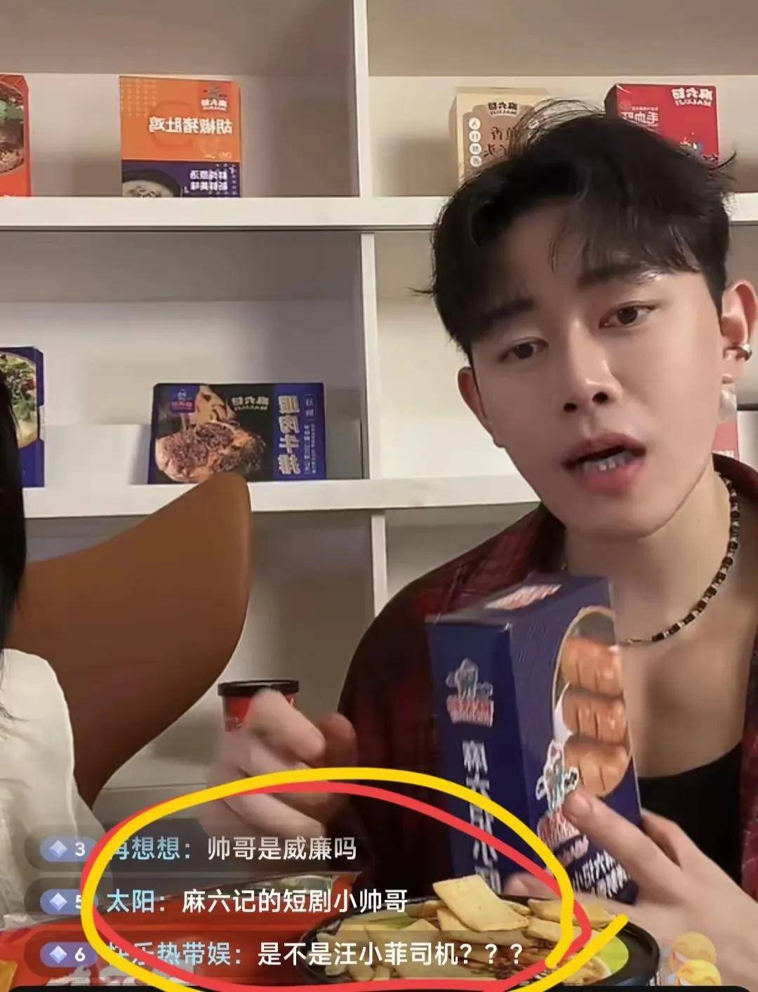 汪小菲御用保姆小杨阿姨直播间的神秘小伙是谁？长相酷似李易峰(图5)
