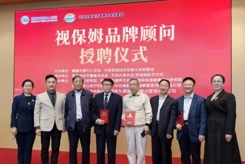 视保姆董事长刘春亮助力健康中国战略：携手专家共谋视康新赛道(图4)