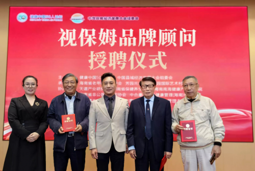 视保姆董事长刘春亮助力健康中国战略：携手专家共谋视康新赛道(图5)
