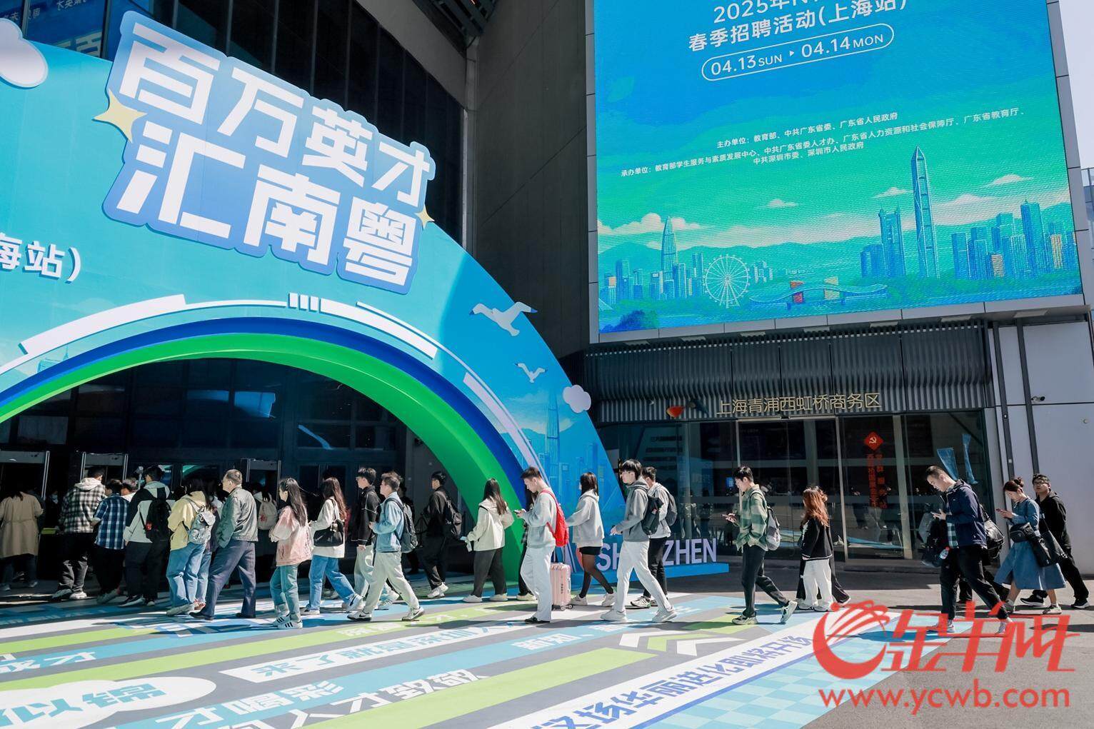 【视频】百万年薪offer超800个“百万英才汇南粤”上海站提供“保姆式”服务(图1)