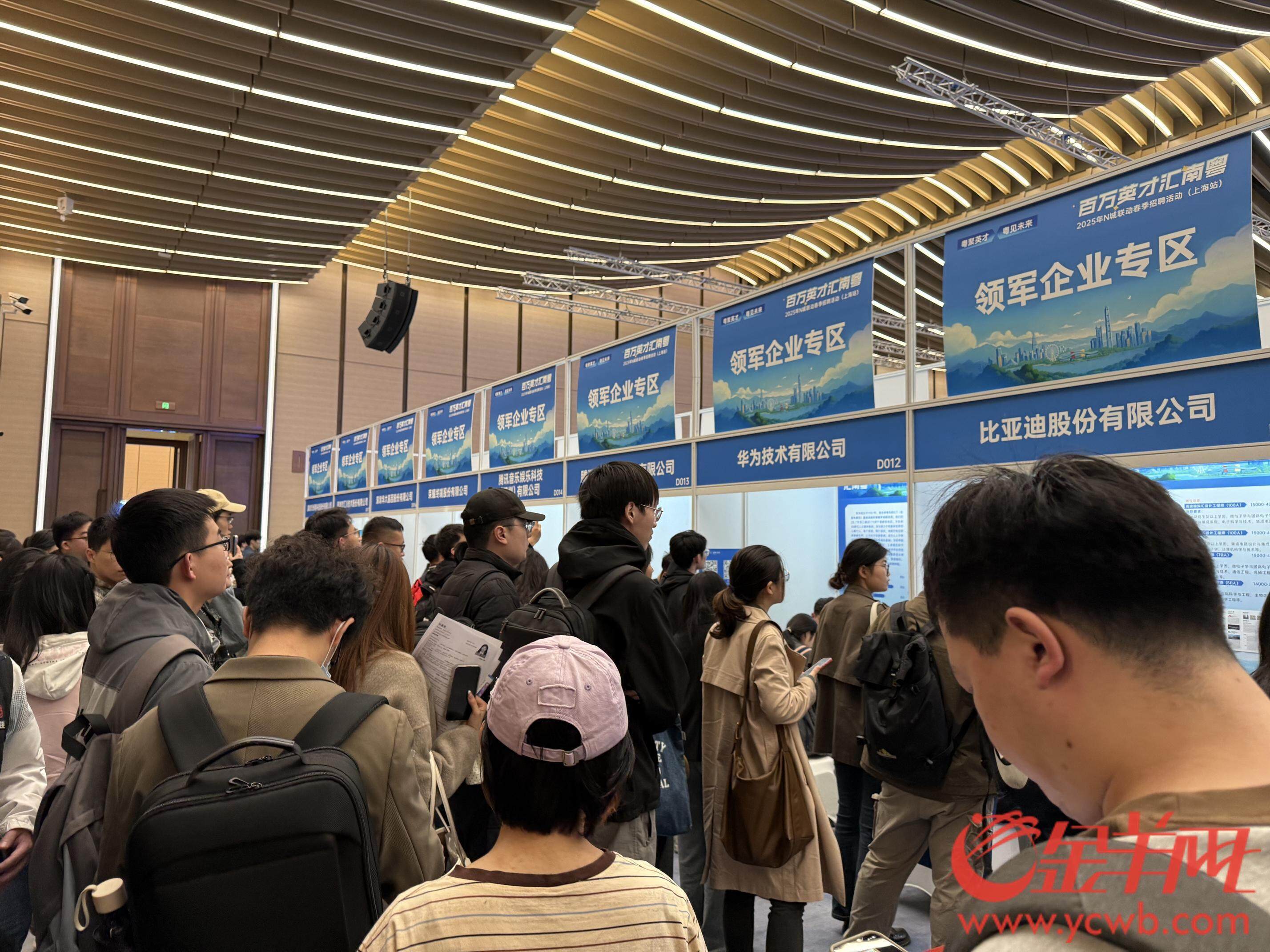 【视频】百万年薪offer超800个“百万英才汇南粤”上海站提供“保姆式”服务(图2)