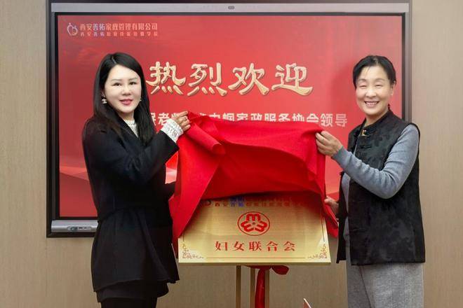 西安善佑家政总经理魏珍桦：用爱与专业让平凡岗位焕发光彩(图3)