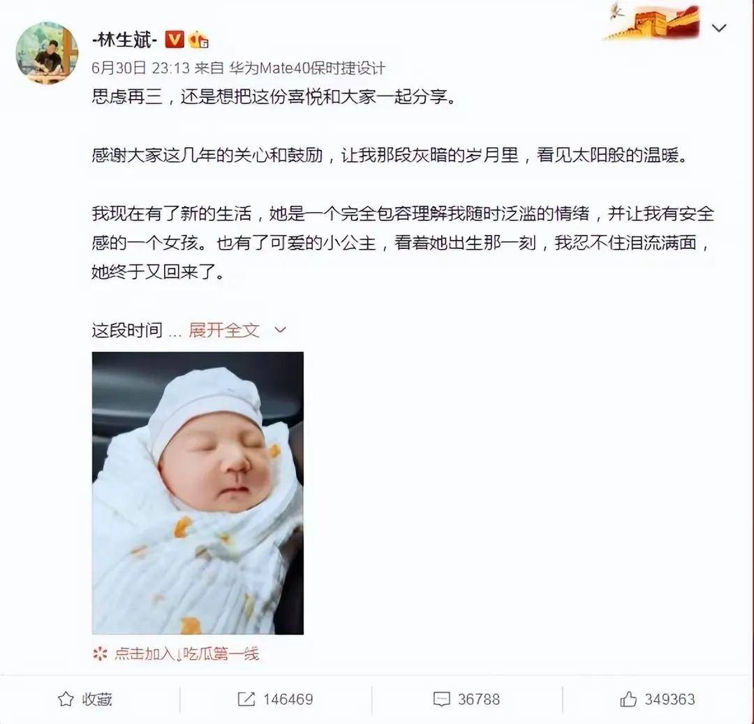 “保姆纵火案”8年后林生斌再婚生女反噬终于来临(图2)