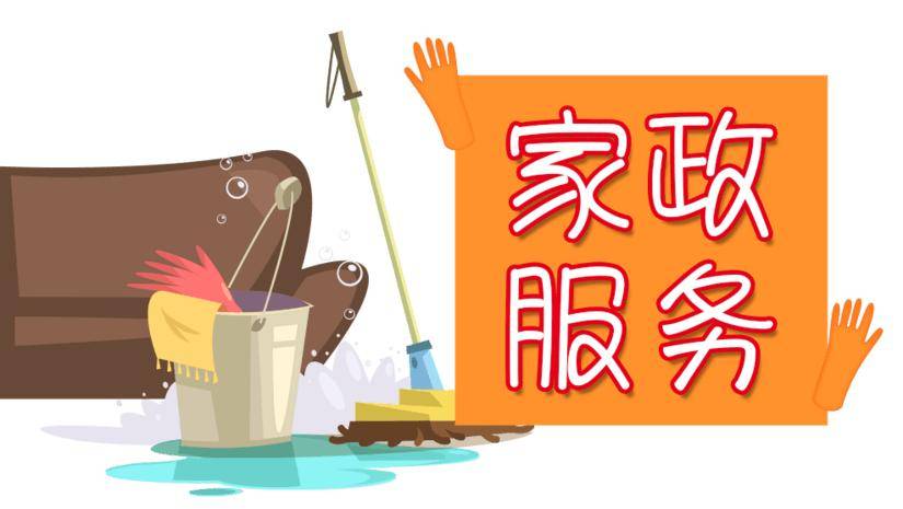 小黄蜂家政团购平台：引领家政行业步入数字化快车道(图2)