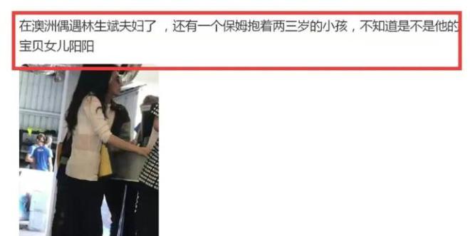 保姆纵火案8年反噬终于来了林生斌近况曝光与之前判若两人(图18)