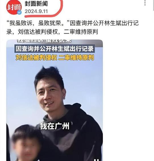 保姆纵火案8年反噬终于来了林生斌近况曝光与之前判若两人(图15)