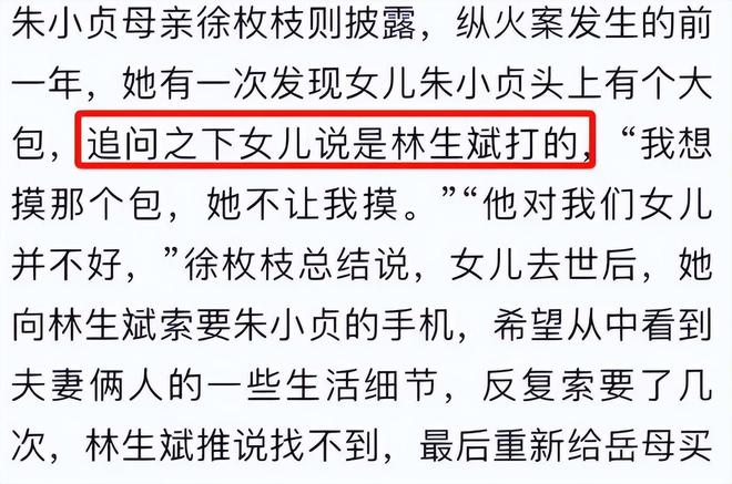 保姆纵火案8年反噬终于来了林生斌近况曝光与之前判若两人(图14)