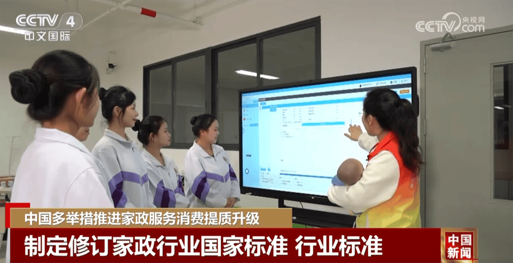 4方面12项重点举措家政服务“旧”领域将发生什么“新”改变？(图3)