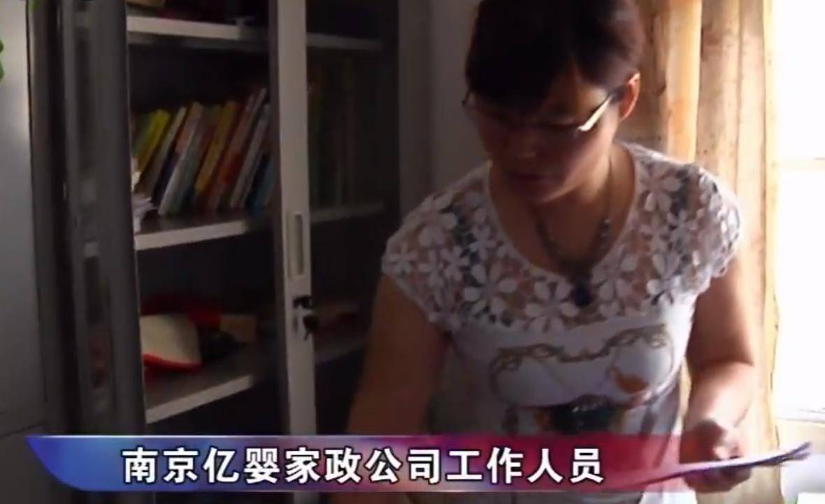 12年南京保姆凌晨犯病持刀狂砍雇主一家警方查出意外真相(图13)