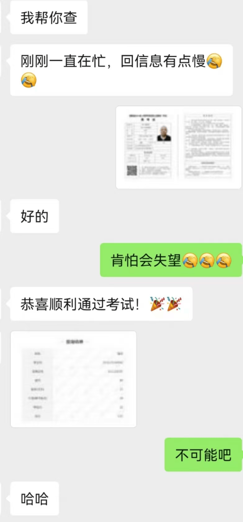 长沙56岁保洁大叔自学国际经济两年半获文凭：内心平静还想继续考大学读本科(图2)
