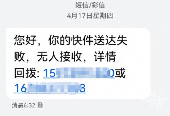 保姆一声吼保住东家355万：你现在不要碰手机我马上报警(图1)