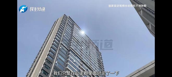 孕妇举报保洁玩手机物业回应却引发轩然(图4)