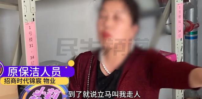 孕妇举报保洁玩手机物业回应却引发轩然(图14)