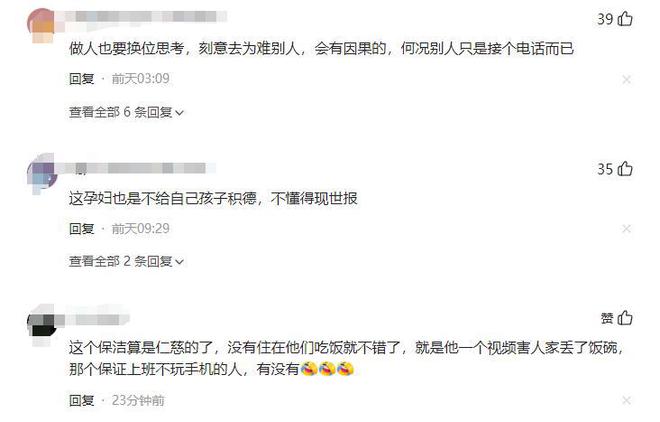 孕妇举报保洁玩手机物业回应却引发轩然(图19)