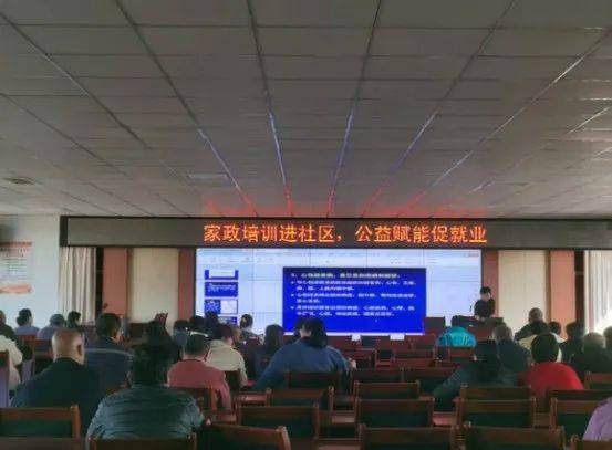 【巾帼家政进社区 暖心服务惠万家】平原县妇联开展巾帼家政培训系列活动(图7)
