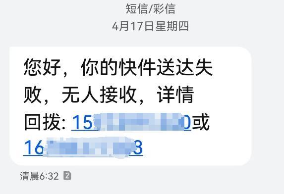 杭州保姆一声吼保住东家355万 果断阻拦诈骗电话(图1)