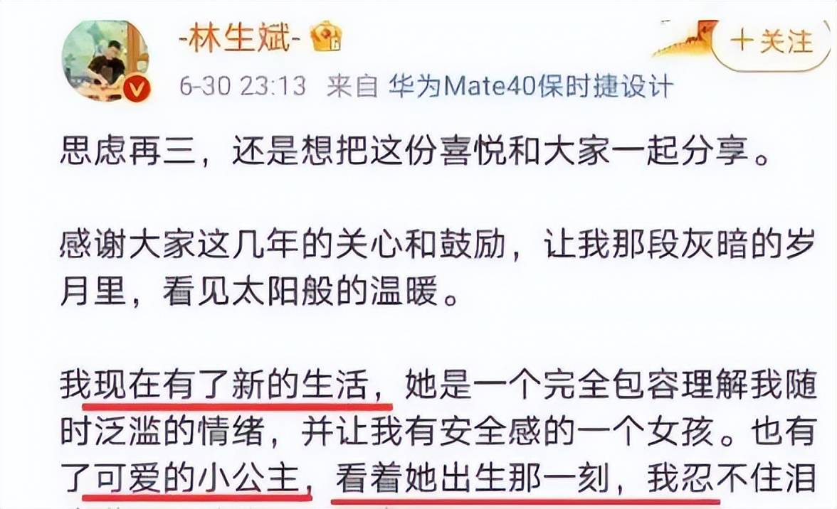 “保姆纵火案”8年后再婚得子的林生斌现状曝光反噬终于来了(图3)