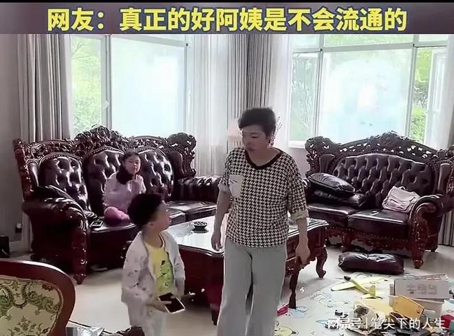爱体育入口网传上海家政太卷高要求年薪才15万网友：有着能力赚的更多(图1)