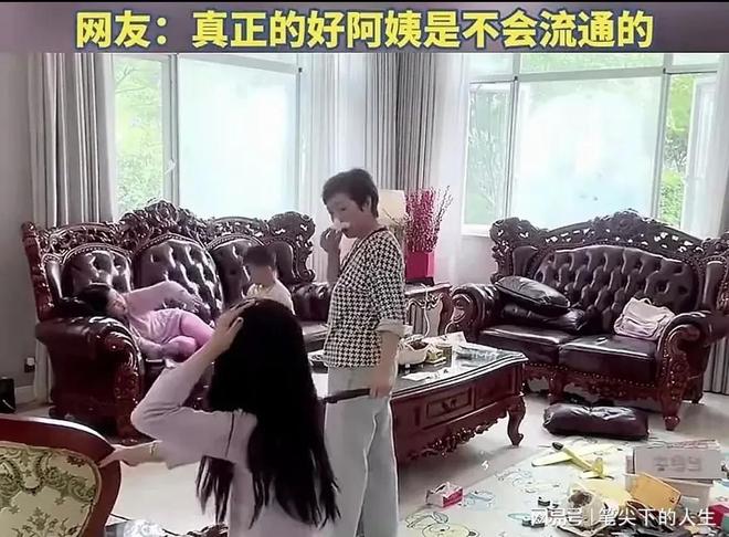 爱体育入口网传上海家政太卷高要求年薪才15万网友：有着能力赚的更多(图2)