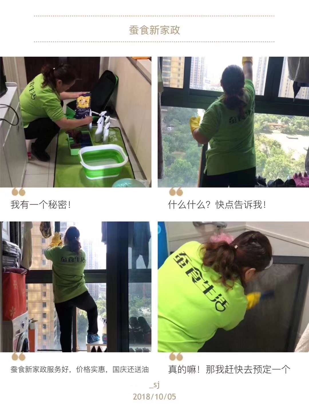 家政爱体育网址服务扩容升级更好稳就业惠民生